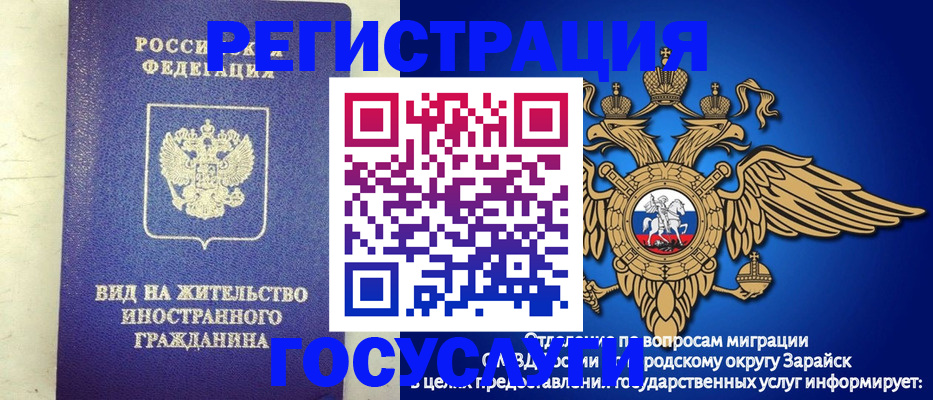 прописка регистрация в Красном Куте
